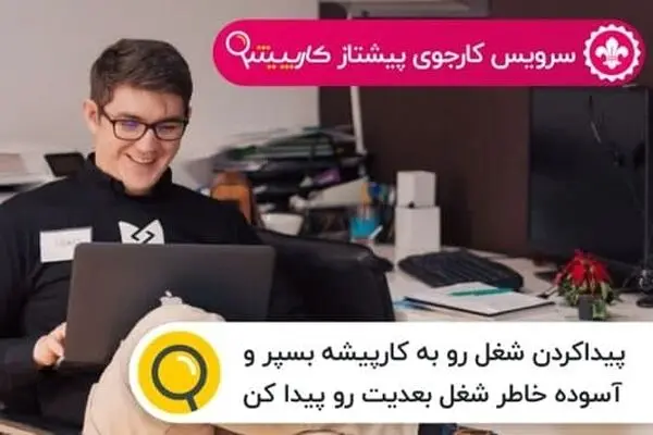 آخرین آگهی های استخدام در کشور
