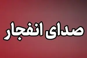 آمریکا از تجاوز نظامی به بندرعباس خبر داد