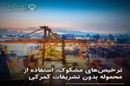 پرونده‌ی بحران پوشک در پیچ‌و‌خم‌های اداری قوه‌قضائیه