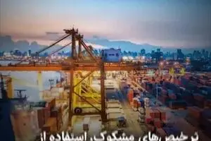پرونده‌ی بحران پوشک در پیچ‌و‌خم‌های اداری قوه‌قضائیه