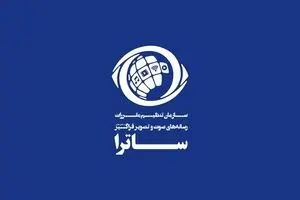 رسیدگی خارج از نوبت به تخلفات رسانه‌ها در ایام انتخابات