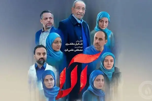 پخش سریال خانوادگی «آلا» از شبکه تماشا