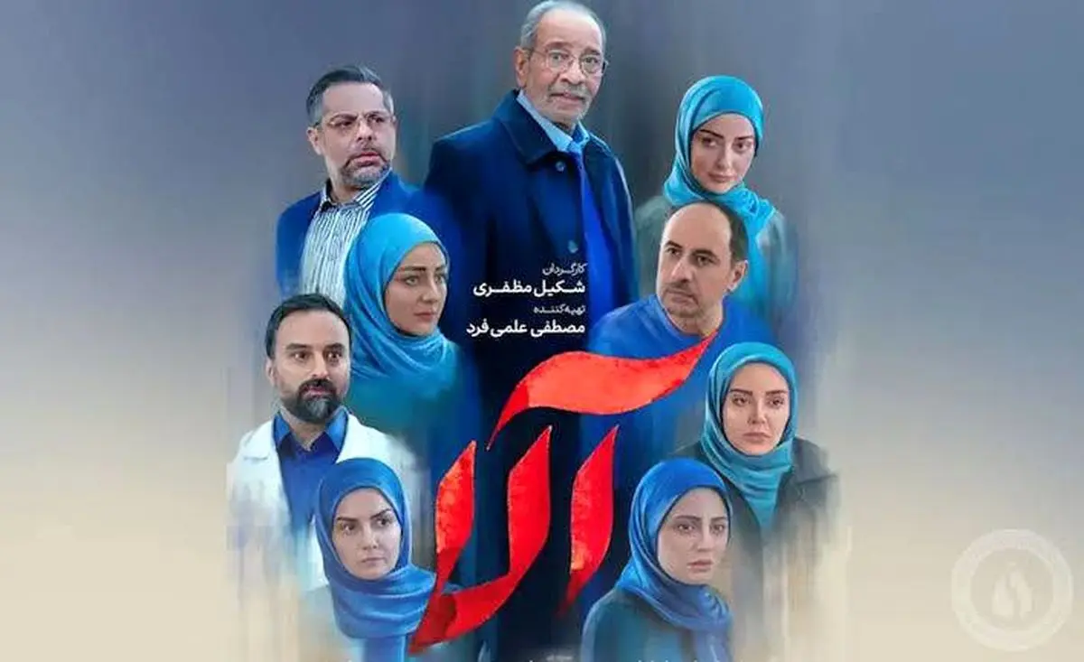 پخش سریال خانوادگی «آلا» از شبکه تماشا