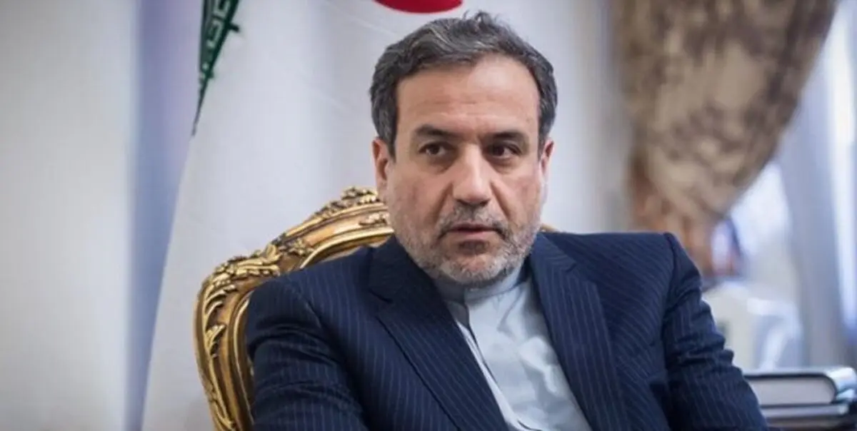 عراقچی: هیچ تماسی با دولت بایدن نداشته‌ایم 