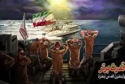 بازداشت نظامیان آمریکایی، جدیدترین دیوارنگاره میدان ولیعصر(عج)