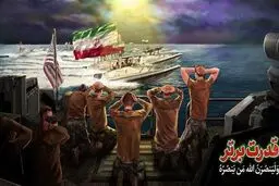 بازداشت نظامیان آمریکایی، جدیدترین دیوارنگاره میدان ولیعصر(عج)