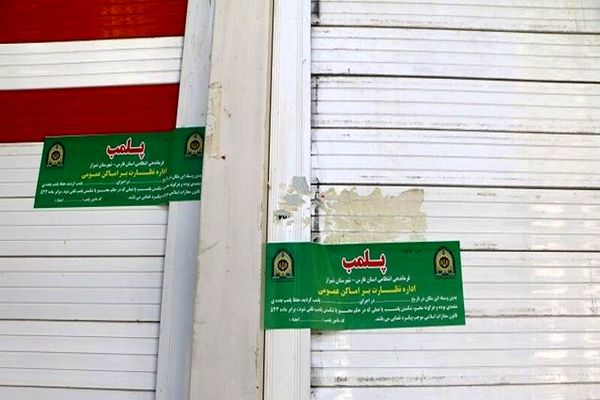 پلمبِ ۱۰۶ املاکی در تهران، البرز و زنجان