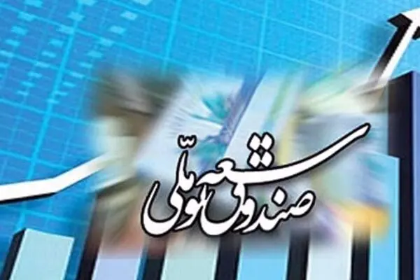 تخصیص ۲۰ درصد از درآمدهای فروش نفت به صندوق توسعه ملی