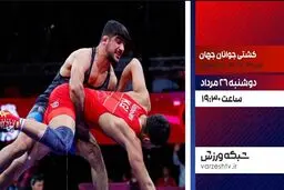 پخش زنده مرحله رده بندی و فینال کشتی فرنگی زیر ۲۰ سال قهرمانی جهان از شبکه ورزش