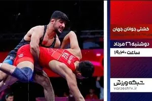 پخش زنده مرحله رده بندی و فینال کشتی فرنگی زیر ۲۰ سال قهرمانی جهان از شبکه ورزش