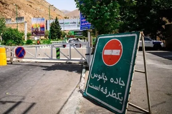 جاده چالوس یک طرفه شد