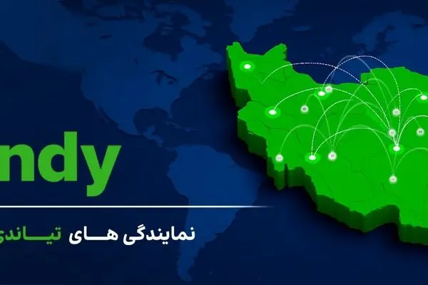 نمایندگی های دوربین Tiandy در ایران | لیست کامل + آدرس و شماره تماس