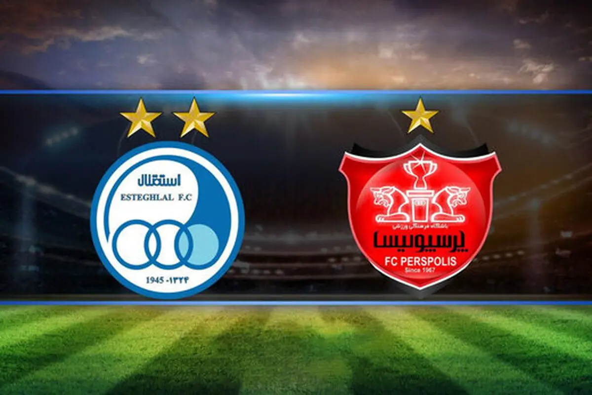  ترکیب پرسپولیس و استقلال مشخص شد 