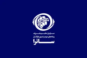 ساترا در مسیر قانون