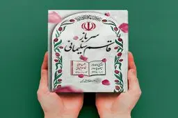 داستان زندگی «سرباز قاسم سلیمانی» منتشر شد