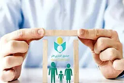 آغاز ثبت نام بیمه تکمیلی درمان ویژه هنرمندان و اهالی فرهنگ