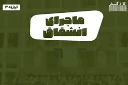 پادکست تارکد: روایت انشقاق
