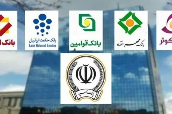 پشت پرده انحراف در جریان ادغام ۵ بانک و مؤسسه

