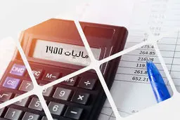 ۹۴ درصد درآمد مالیاتی ۱۴۰۰ وصول شد