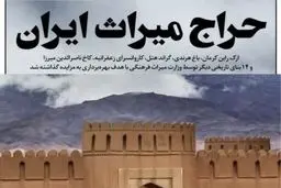 حراج اخلاق رسانه‌ای