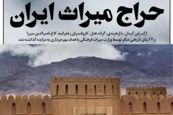 حراج اخلاق رسانه‌ای