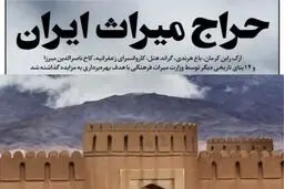 حراج اخلاق رسانه‌ای