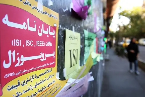 معضل پایان‌نامه‌نویسی