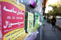 معضل پایان‌نامه‌نویسی