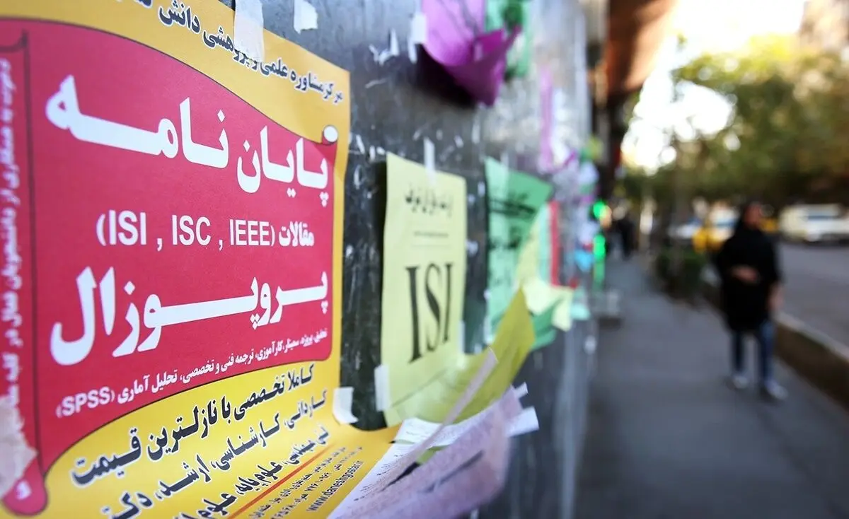 تقلب در پایان نامه و رساله، شایع‌ترین نوع تخلف