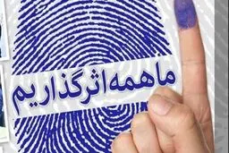 انحلال شورای شهر، واگذاری قدرت مردم به استانداری