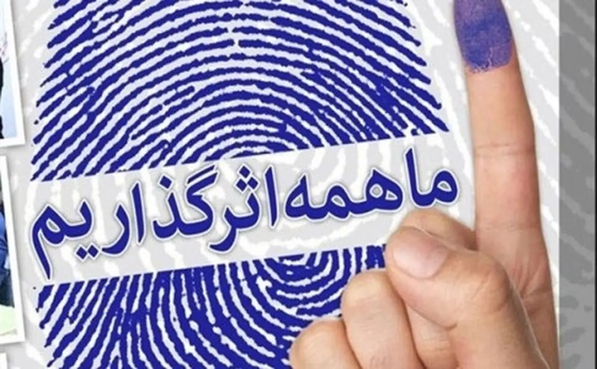 انحلال شورای شهر، واگذاری قدرت مردم به استانداری