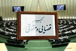 کمیسیون قضایی کلیات لایحه حجاب را تصویب کرد