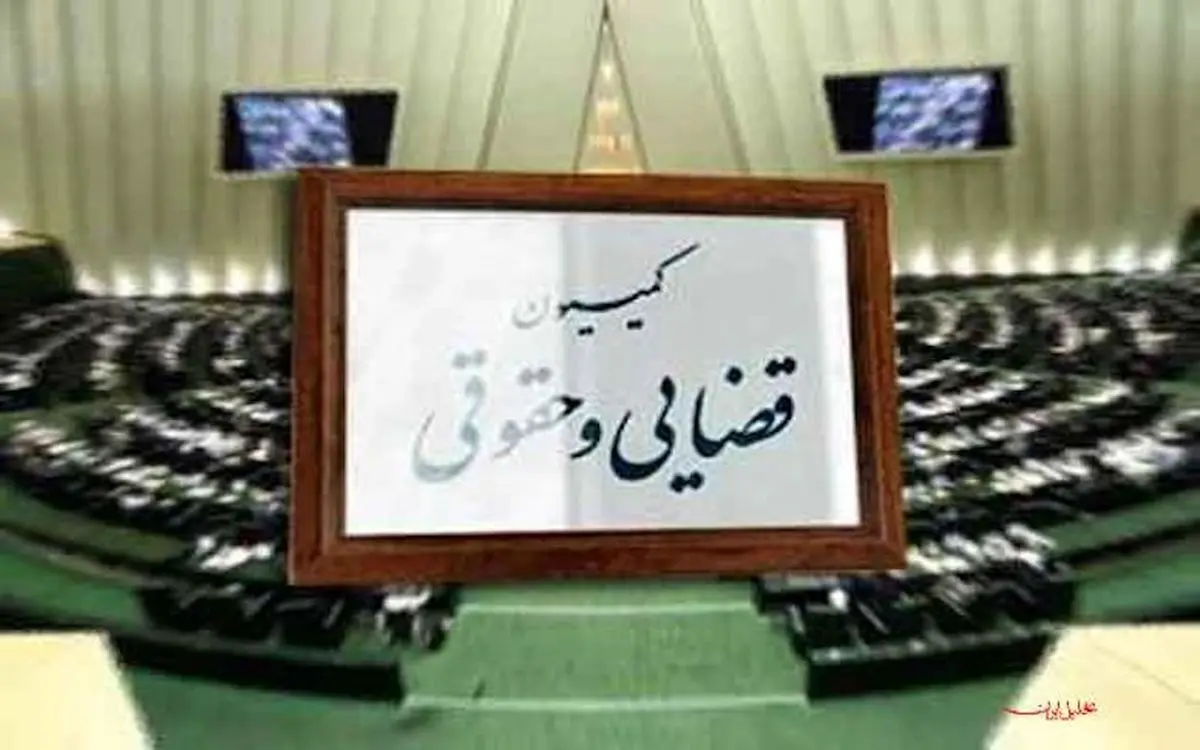 کمیسیون قضایی کلیات لایحه حجاب را تصویب کرد