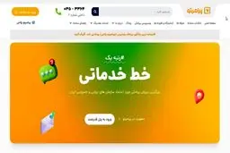 پیامیتو | سامانه هوشمند ارسال پیامک