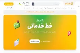 پیامیتو | سامانه هوشمند ارسال پیامک