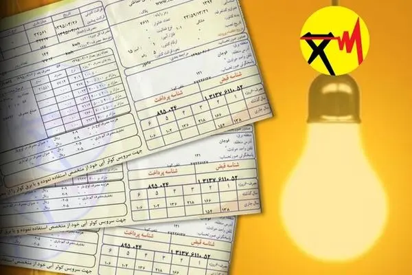 توانیر: هیچ افزایش قیمتی در قبوض برق اعمال نمیشود