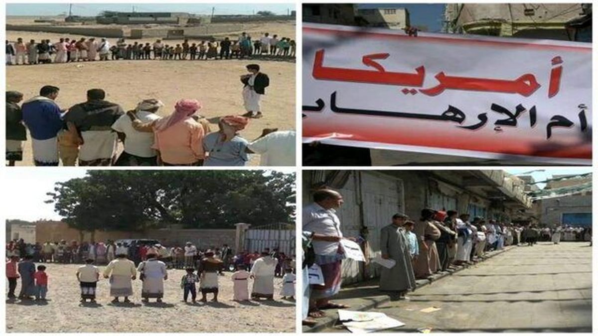 تظاهرات یمنی‌ها علیه تصمیم آمریکا درباره انصارالله
