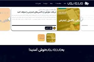  ابطال مصوبه دریافت عوارض از تاکسی‌های اینترنتی در دیوان عدالت