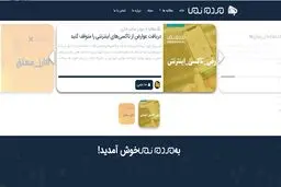  ابطال مصوبه دریافت عوارض از تاکسی‌های اینترنتی در دیوان عدالت
