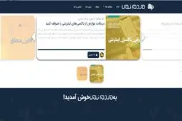  ابطال مصوبه دریافت عوارض از تاکسی‌های اینترنتی در دیوان عدالت