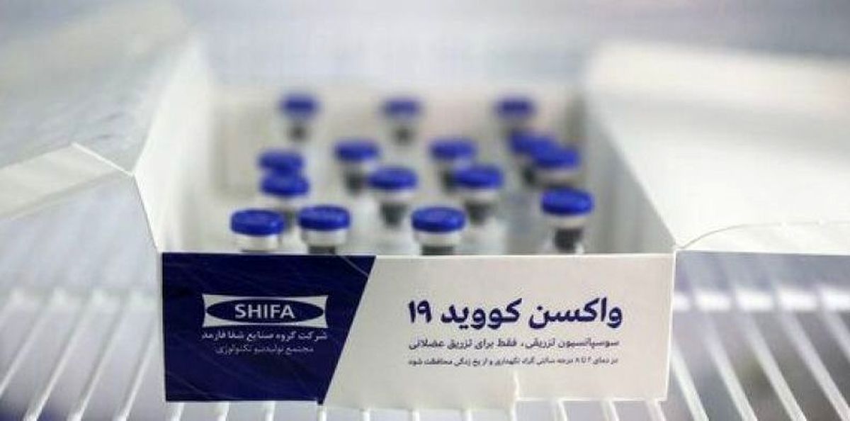  تزریق واکسن ایرانی کرونا اول فروردین آغاز می شود 