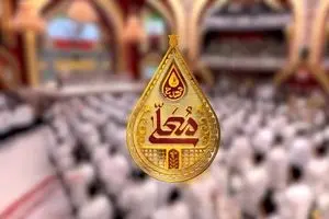 پخش «مهدیه معلی» ویژه اعیاد رجب و شعبان از شبکه سه سیما