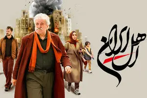 پخش سریال «اهل ایران» از شبکه آی‌فیلم