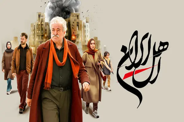 پخش سریال «اهل ایران» از شبکه آی‌فیلم
