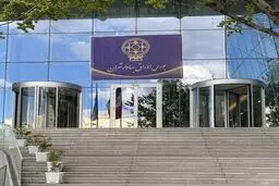  جزئیات مصوبه مجلس درباره بازار سرمایه 