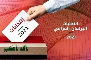 انتخابات عراق، اعتراض و مقتدی صدر
