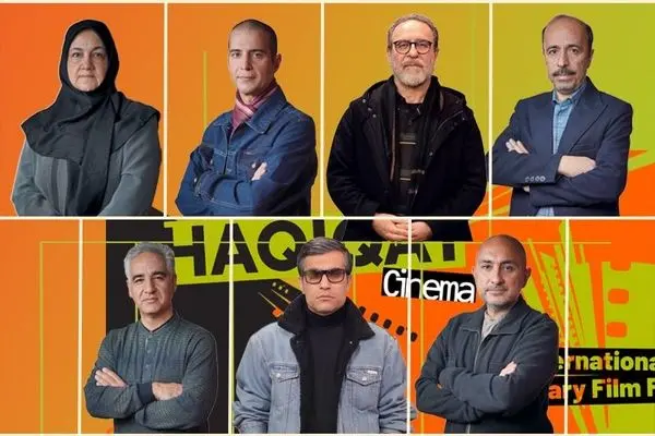 هیات داوران بخش مسابقه ملی نوزدهمین جشنواره سینماحقیقت معرفی شدند