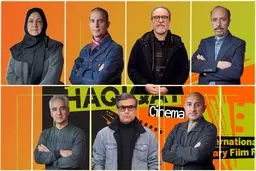 هیات داوران بخش مسابقه ملی نوزدهمین جشنواره سینماحقیقت معرفی شدند