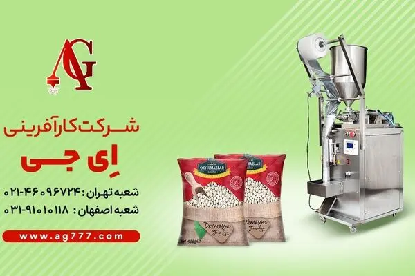 اگر قصد خرید دستگاه بسته بندی حبوبات خانگی دارید، بخوانید