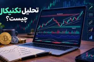تحلیل تکنیکال ارز دیجیتال چیست؟